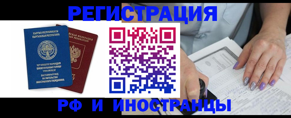 временная регистрация собственник в Прохладном