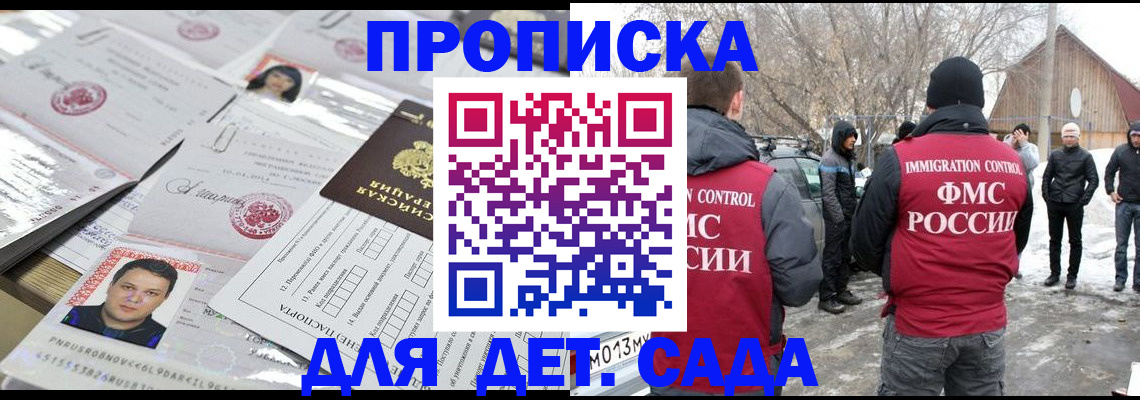 временная регистрация в квартире в Прохладном